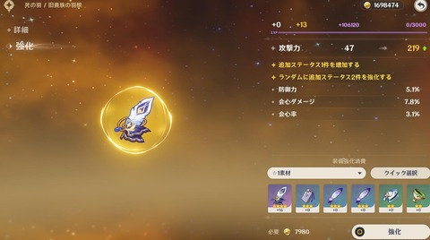【原神】いきますよー