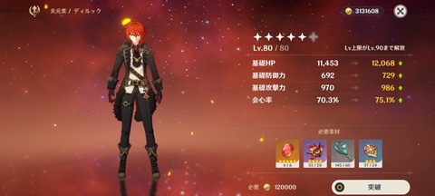 【原神】宝石集めつれぇわ余った火種って何にも使えないの？