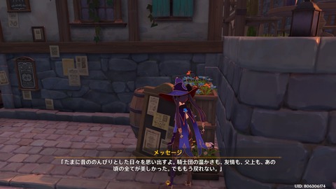 【原神】ちょっと、旦那痛すぎない?