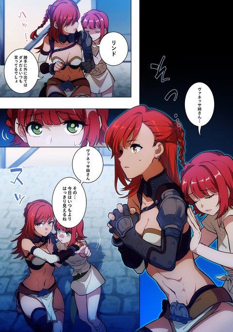 【原神】 公式サイト久々にアクセスしたついでに公式の漫画読み始めたんだけど