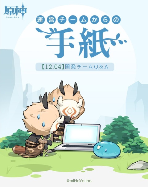 【原神】1.2神ゲーすぎワロタ