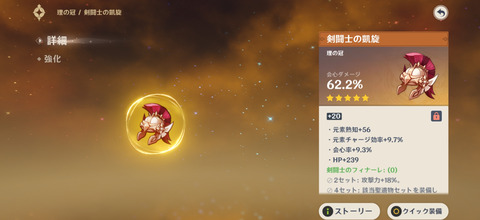 【原神】これ何点ですか?