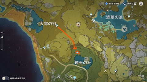 【原神】配達はこう行ったら余裕だったぞ