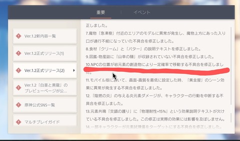 【原神】鍾離先生ナーフか！？うわああああああああ