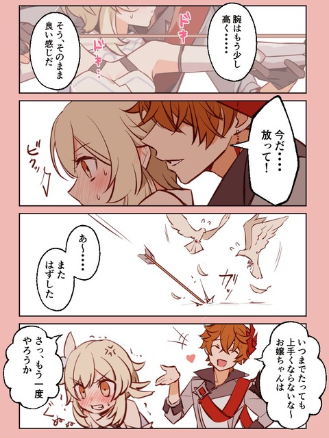 【原神】待ってこれ尊み秀吉。。。