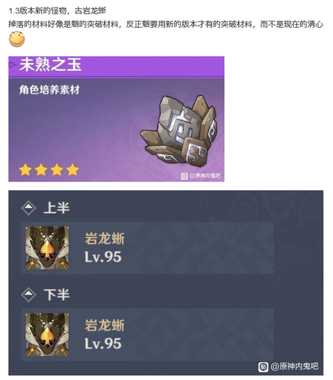 【原神】1.3のテスト鯖来たみたいだな。魈と胡桃は次でほぼ確定