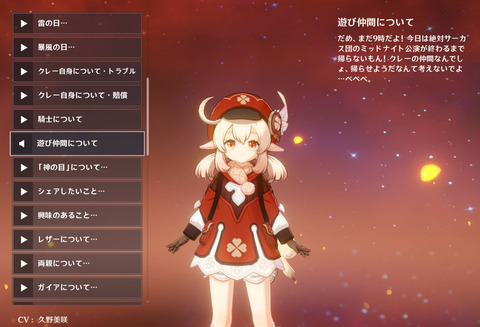 【原神】ぺぺぺ！ ってなんだよw