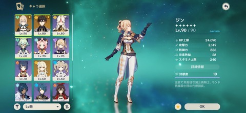 【原神】性能厨多すぎんか？好きなキャラ使えよ