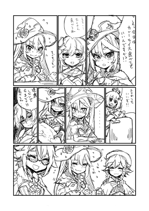 【原神】やめてくれよ(絶望)