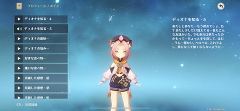 【原神】ナニをペロペロしてるんですかねぇ… ←そうですねぇ