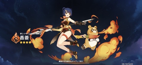 【原神】シャンリンガチ勢のクマの使い方上手くてヒエってなる