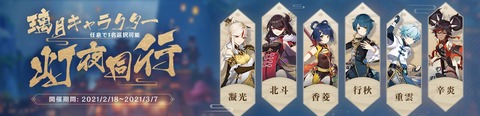 【原神】★4好きなの選んで貰えるのか!!