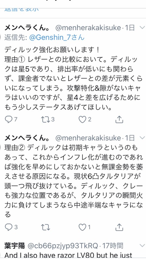 【原神】これ課金者バカにしててマジで笑う