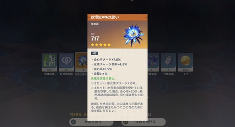 【原神】神遺物作っちゃっていいすか？
