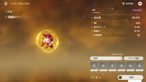 【原神】これ辛炎にはめちゃくちゃ噛み合ってるし大勝利だな