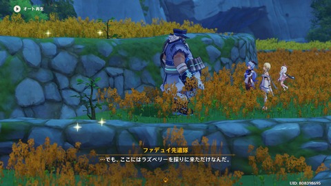 【原神】本当に俺はただラズベリーを採りに来ただけなんだ