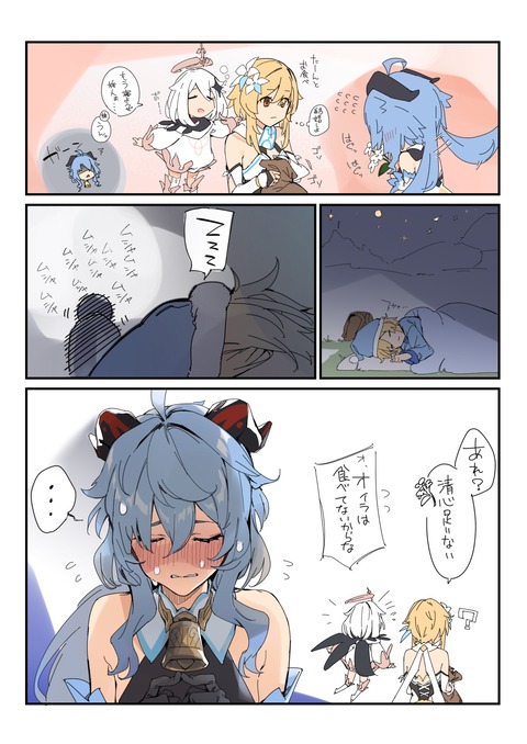 【原神】清心むしゃむしゃ甘雨ちゃん