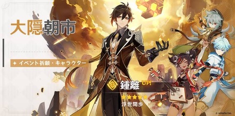 【原神】考えてみればこのガチャ正直闇が深い
