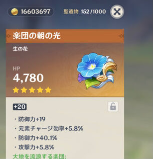 【原神】モラすげぇって言ってほしそう