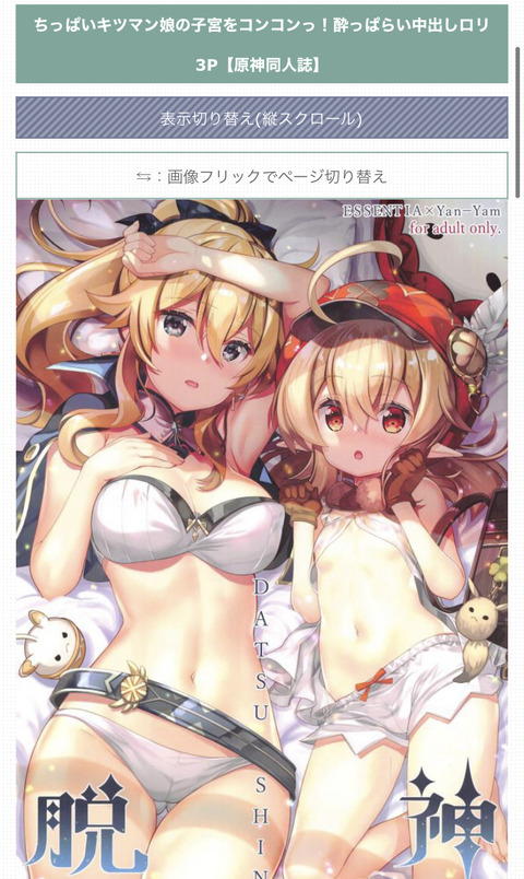 【原神】これ読んだけどセリフがエアプすぎて泣いた