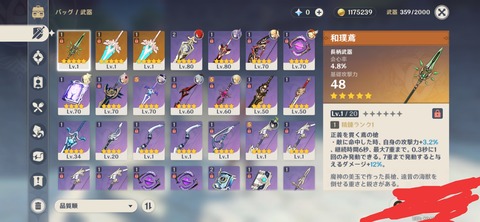 【原神】武器ガチャ引くってヤバいかな？