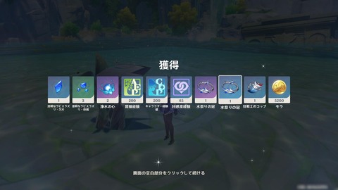 【原神】これが世界ランク7の報酬かよおおお！！！