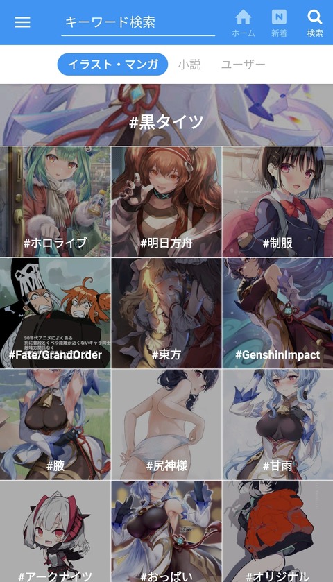 【原神】何となく渋覗いてて気付いたらめっちゃ甘雨ちゃんいて笑ったわ