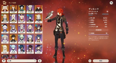 【原神】30万でキャラコンプできるのか