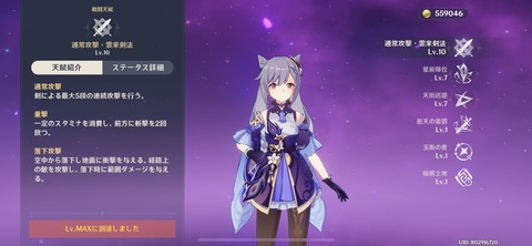 【原神】コクセイちゃんのメリットこれだよな
