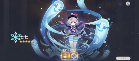 【原神】ブラボー…!おぉ、ブラボー!