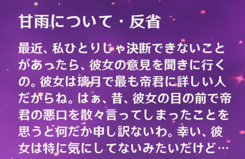【原神】コクセイちゃんお前さ…