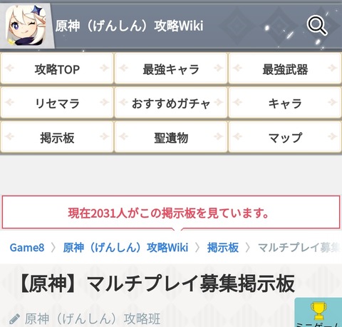 【原神】フレいない人はどうやってマルチイベクリアした？SNSで募集とかしないとダメ？