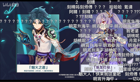 【原神】刻晴復刻に対する中国人の反応