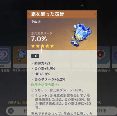 【原神】甘雨ちゃん・・・これまずいぞ想像してた以上に弱いぞ