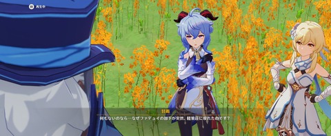 【原神】蛍が一番かわいいハッキリわかったね