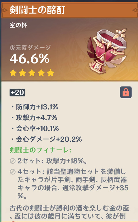 【原神】最高と謳われた2019年を凌ぐ出来