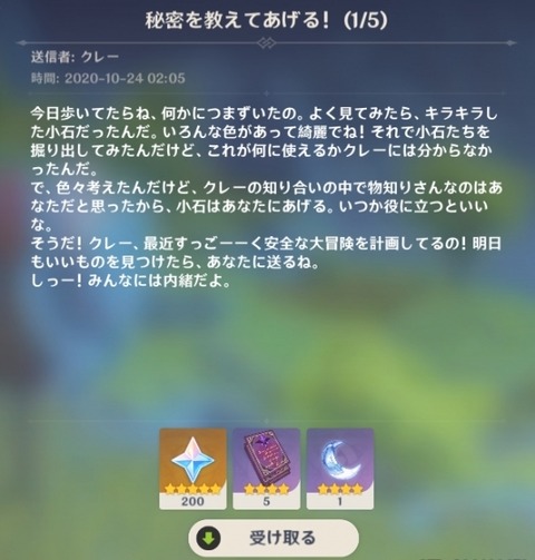 【原神】今回のクソイベ？