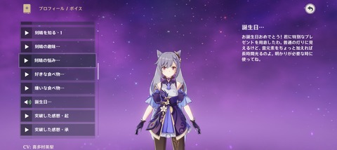 【原神】ウーバーコクセイちゃんなかなか策士だな