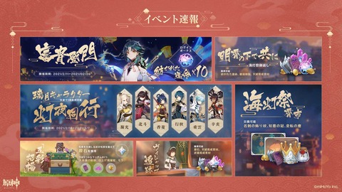 【原神】ミホヨは崩壊か原神どっちに力入れてんだ??