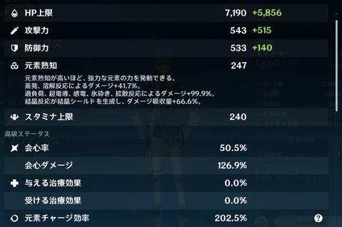 【原神】行秋使ったことが無いエアプなので教えて欲しいです