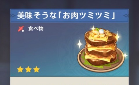【原神】まずこれリアルで見るとくっそボリューミーだな