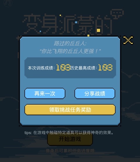 【原神】俺が“モンドの飛行チャンピオン”な