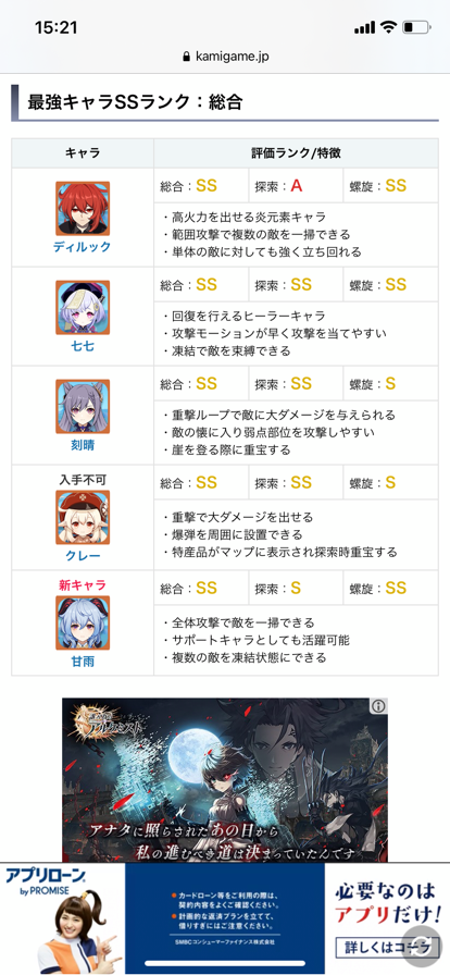 【原神】某エアプサイトさん、見事なまでのエアプをかましてしまう