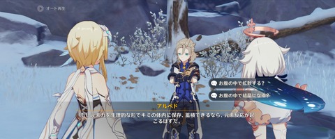 【原神】女の子の前でこんな失礼なこと言ってるし間違いなくベネット以上の変態野郎だな