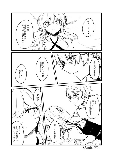 【原神】ふーん