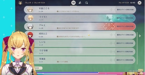 【原神】Vチューバーさん、原神から逃げ出してしまう