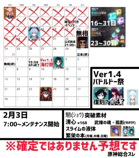 【原神】明日の放送楽しみだな！
