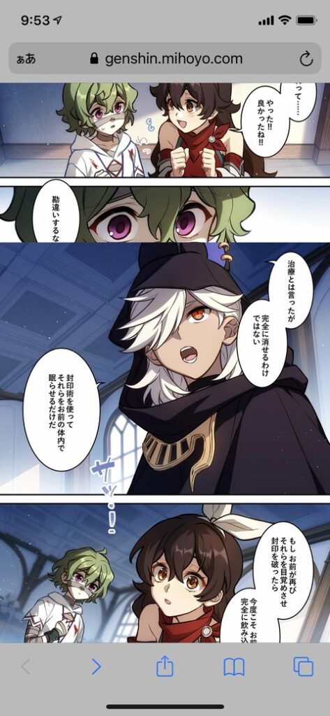 【原神】いい感じの褐色系のキャラください