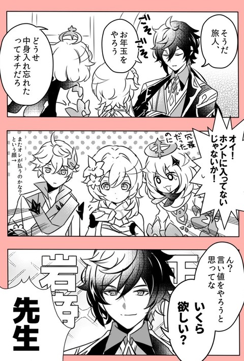 【原神】鍾離先生格好良いのは分かるけどさあ