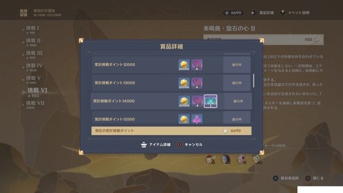 【原神】3000取れないうんち「次回アンケのときまたボロクソに文句書いたるわ」